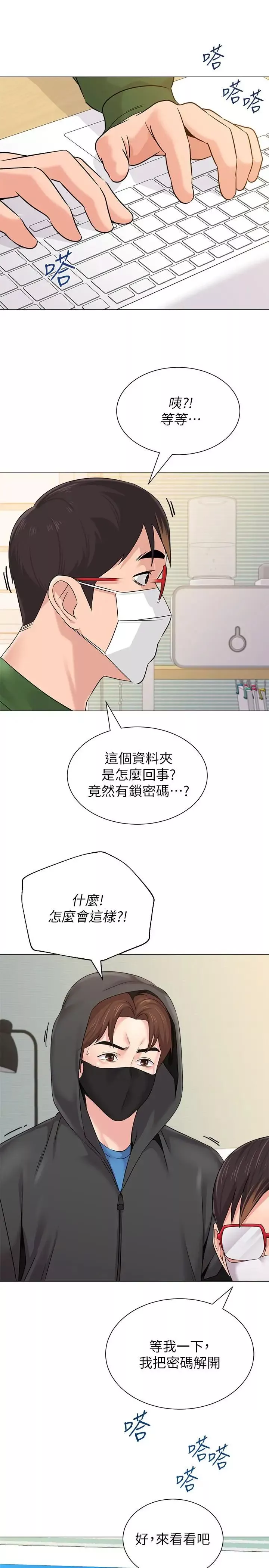 墮落教師[老師]第65話-私拍流出