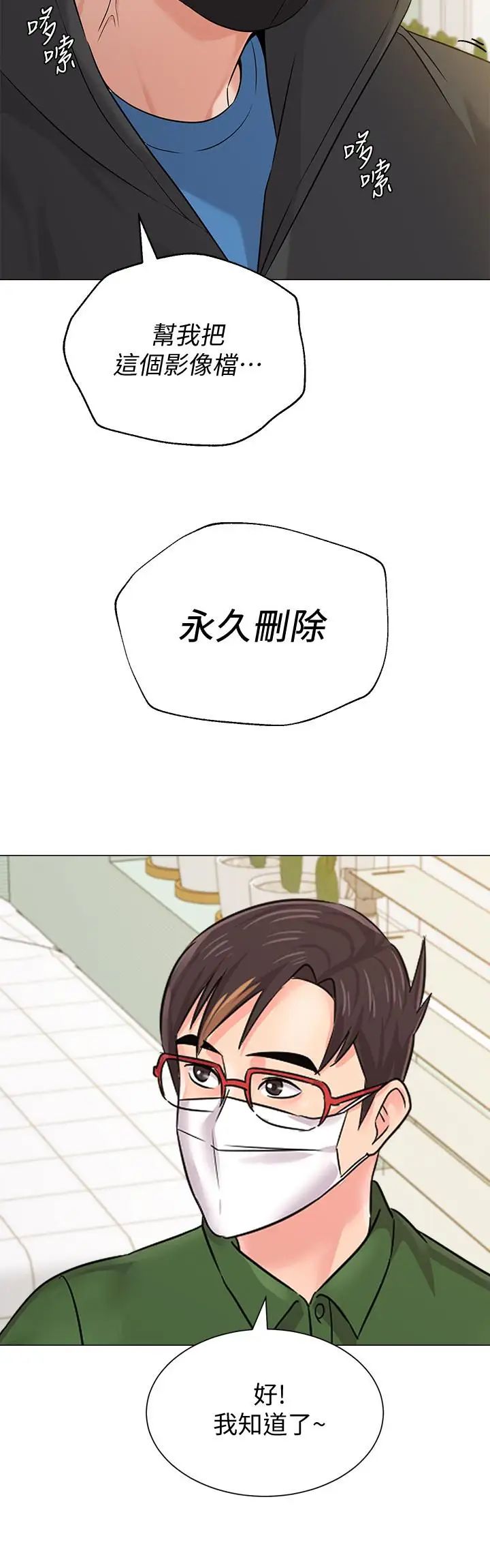 堕落教师[老师]第65话-私拍流出