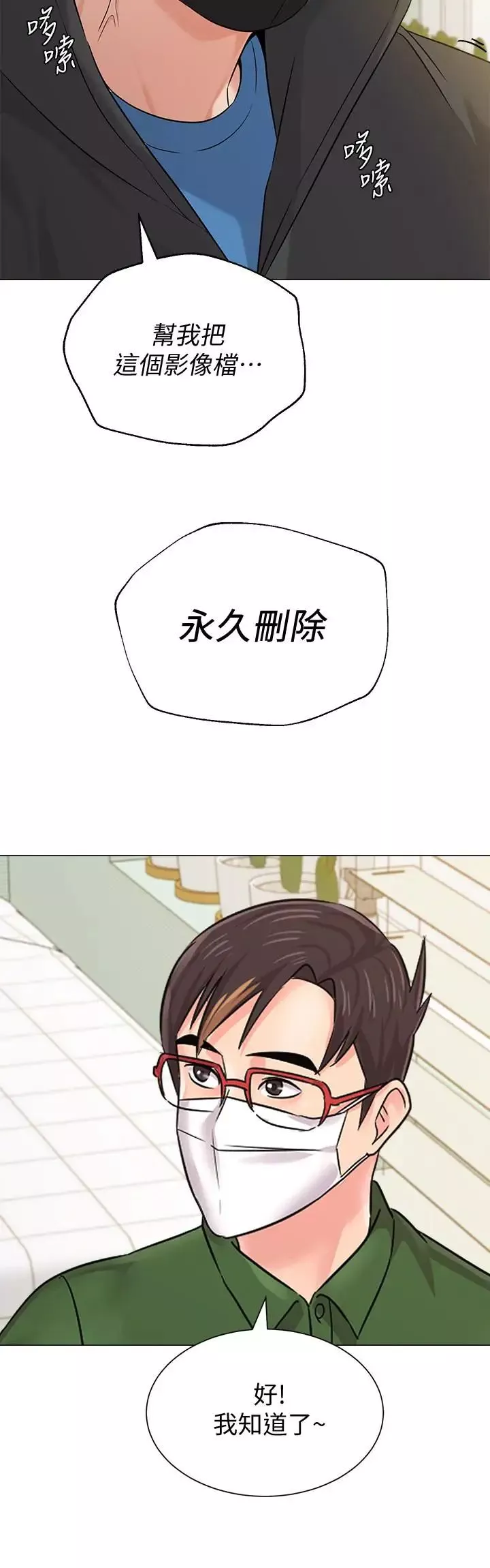 堕落教师[老师]-第65话-私拍流出 - 图片 34