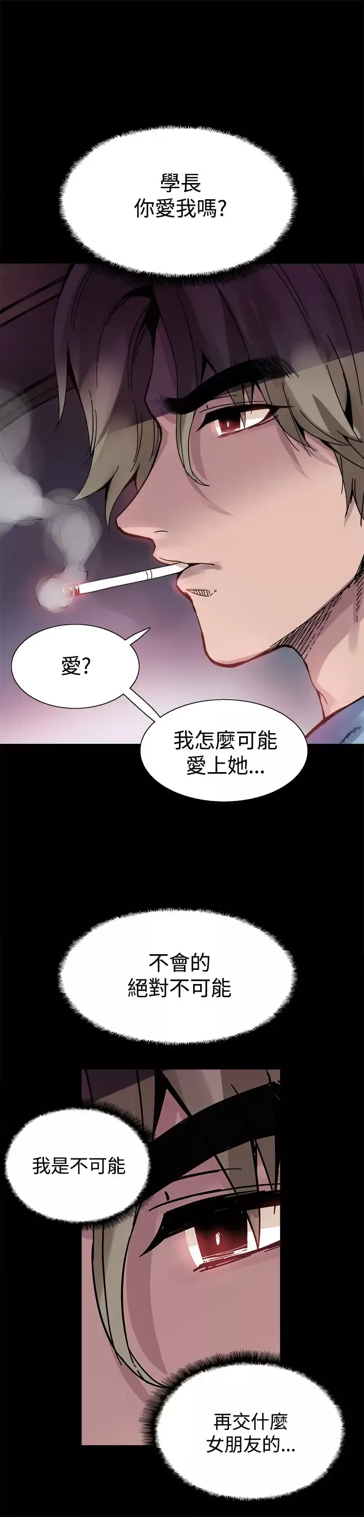 Bodychange-第17话 - 图片 4