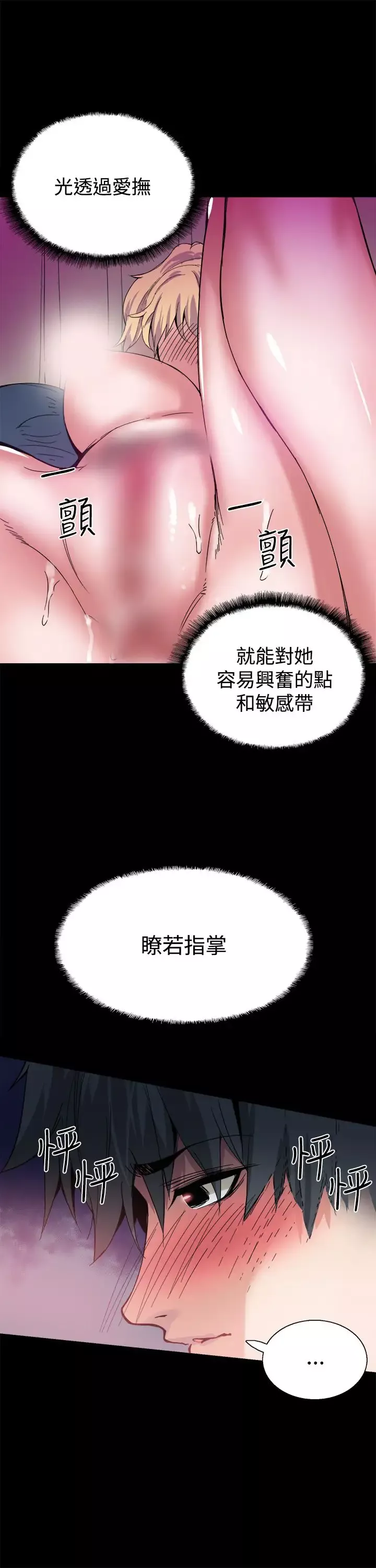 Bodychange-第17话 - 图片 7