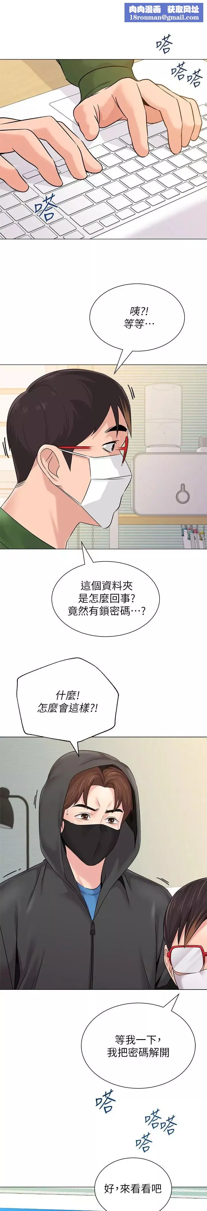堕落教师[老师]-第66话-突袭杰西卡的秀哲 - 图片 1