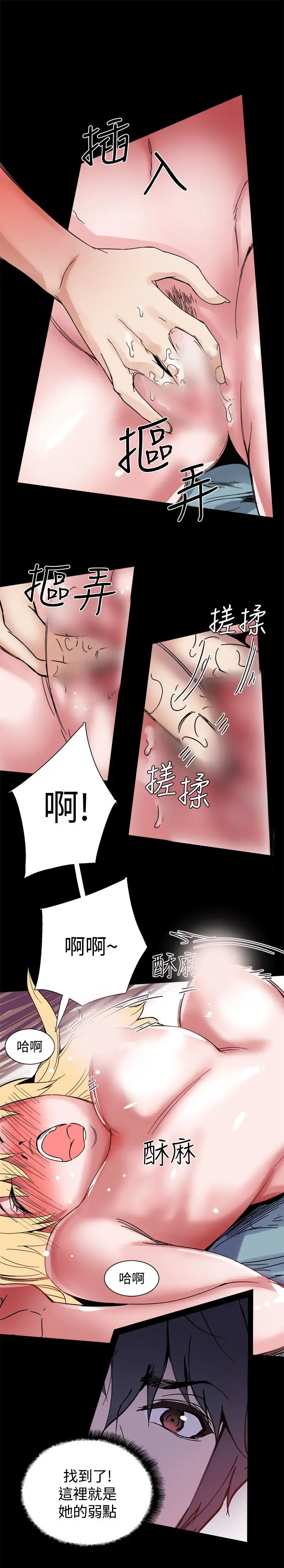 Bodychange第17话