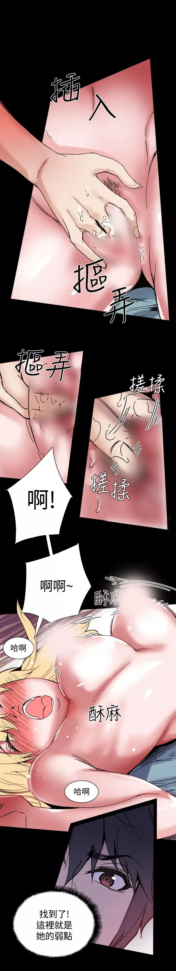 Bodychange-第17话 - 图片 10