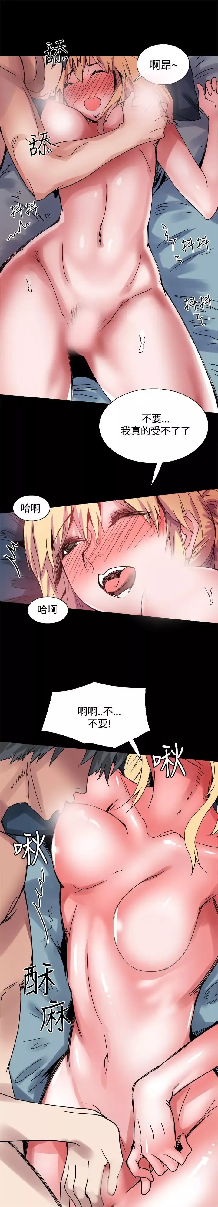 Bodychange-第17话 - 图片 9
