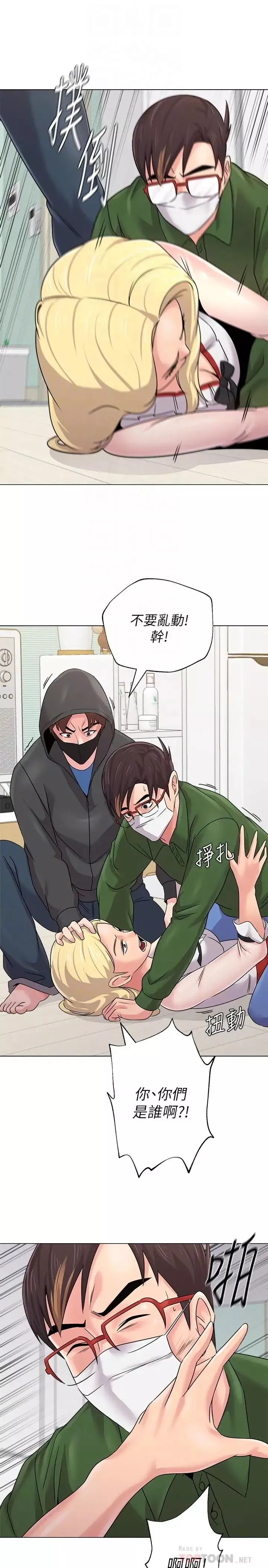堕落教师[老师]-第66话-突袭杰西卡的秀哲 - 图片 10
