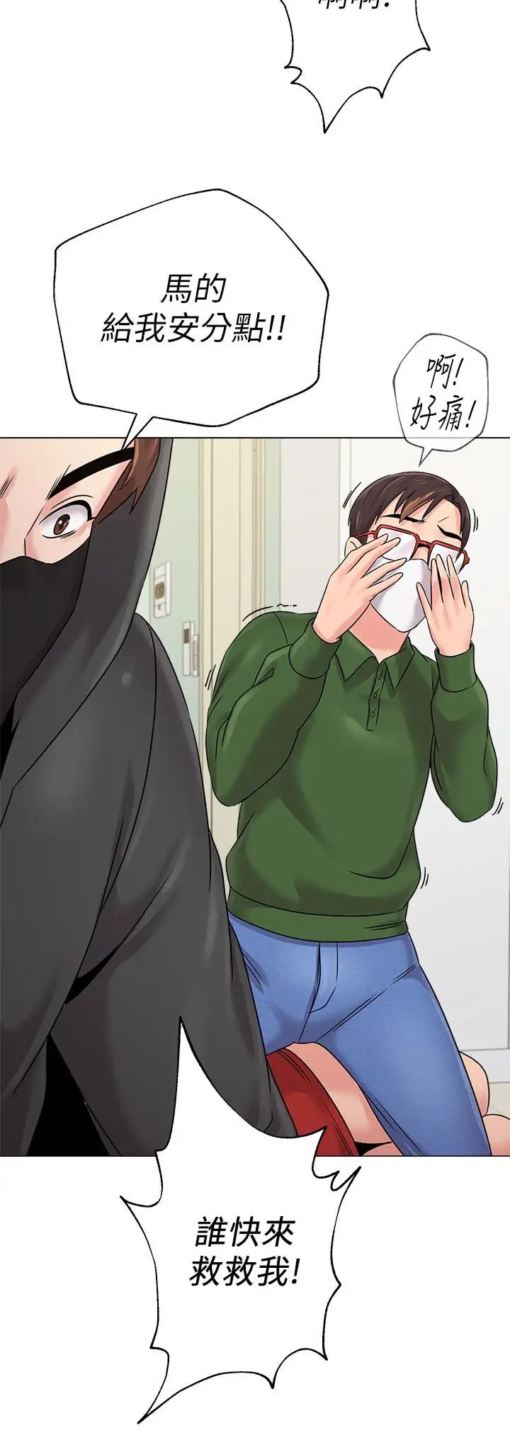 墮落教師[老師]第66話-突襲傑西卡的秀哲