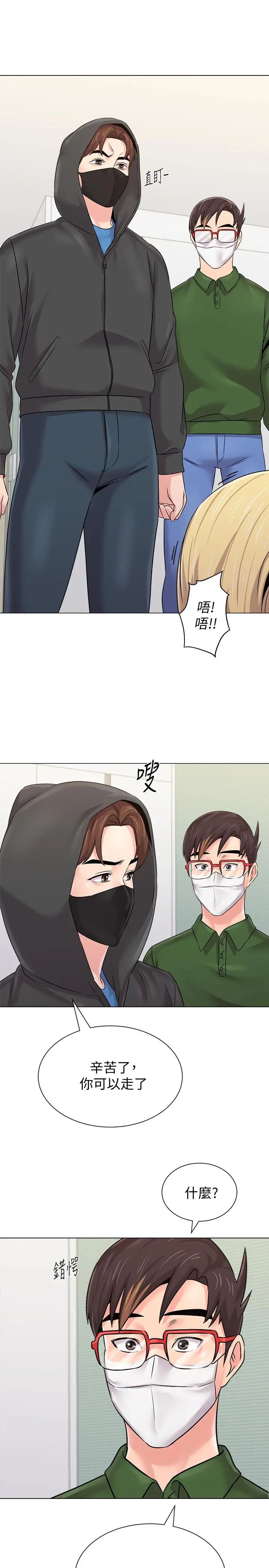 堕落教师[老师]第66话-突袭杰西卡的秀哲