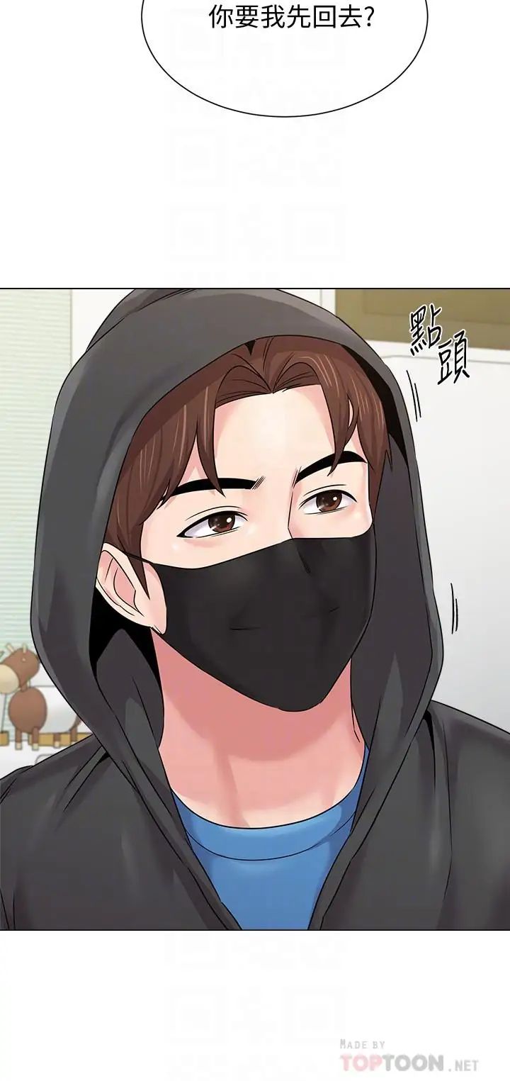 堕落教师[老师]第66话-突袭杰西卡的秀哲