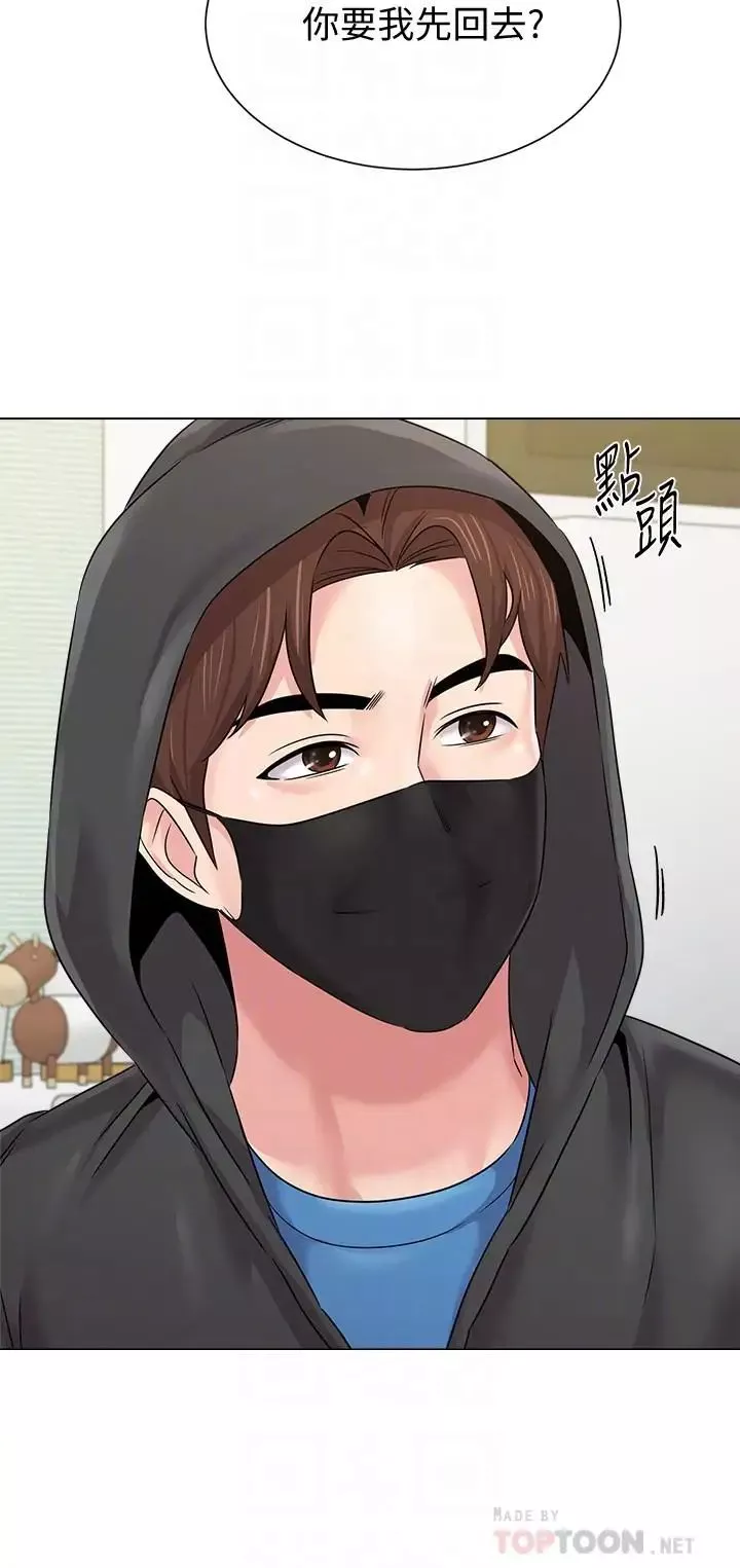 墮落教師[老師]第66話-突襲傑西卡的秀哲