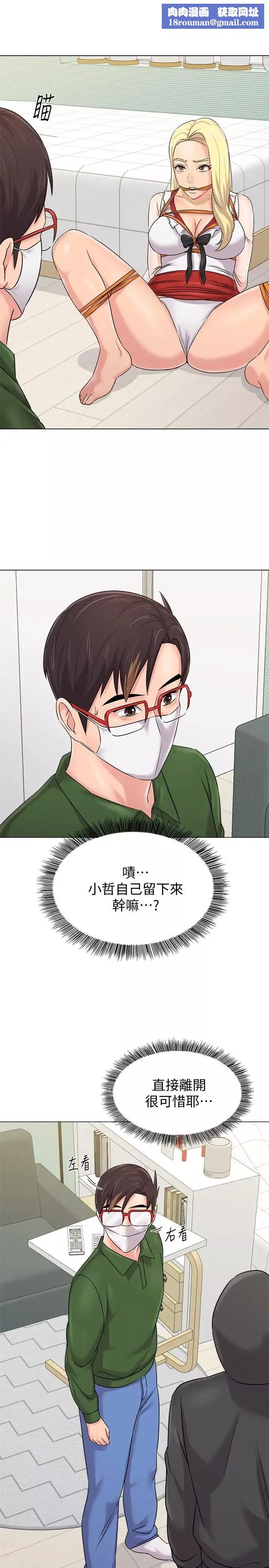 堕落教师[老师]-第66话-突袭杰西卡的秀哲 - 图片 19