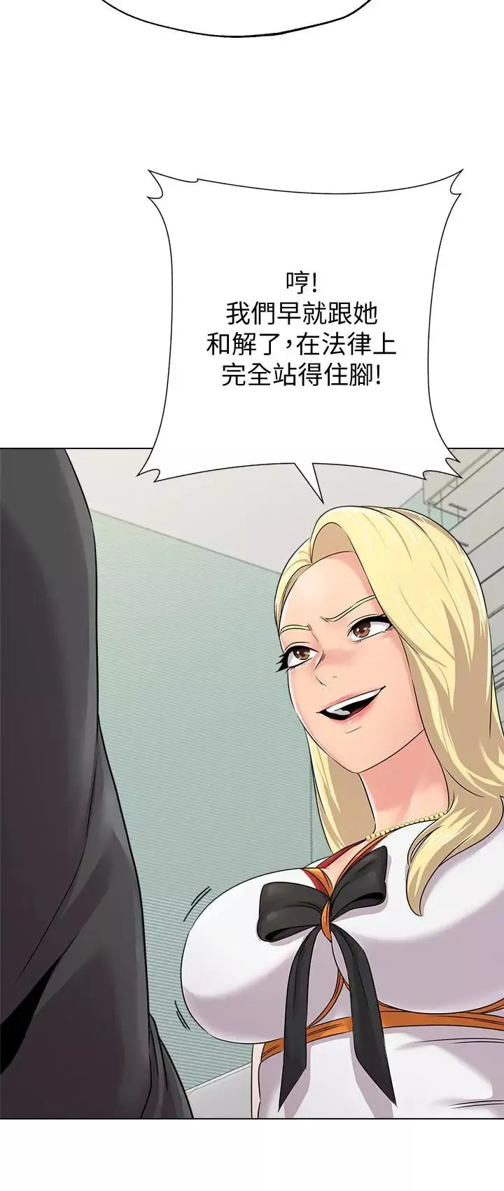 墮落教師[老師]第66話-突襲傑西卡的秀哲