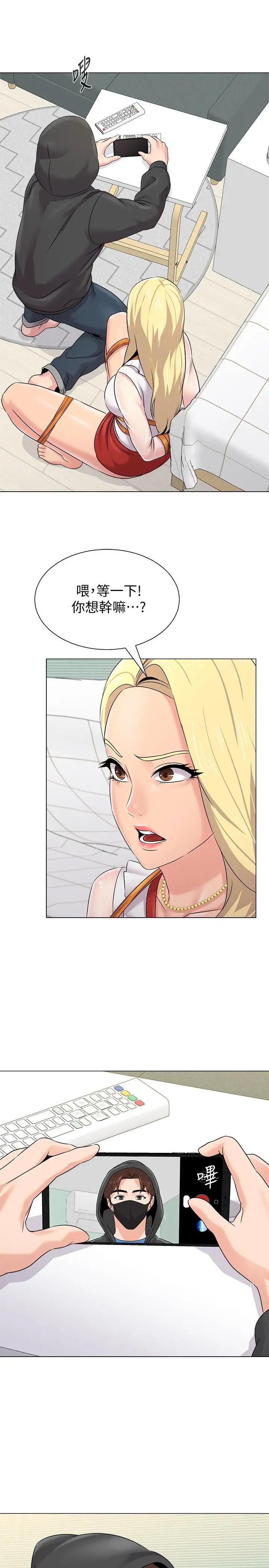 墮落教師[老師]第66話-突襲傑西卡的秀哲