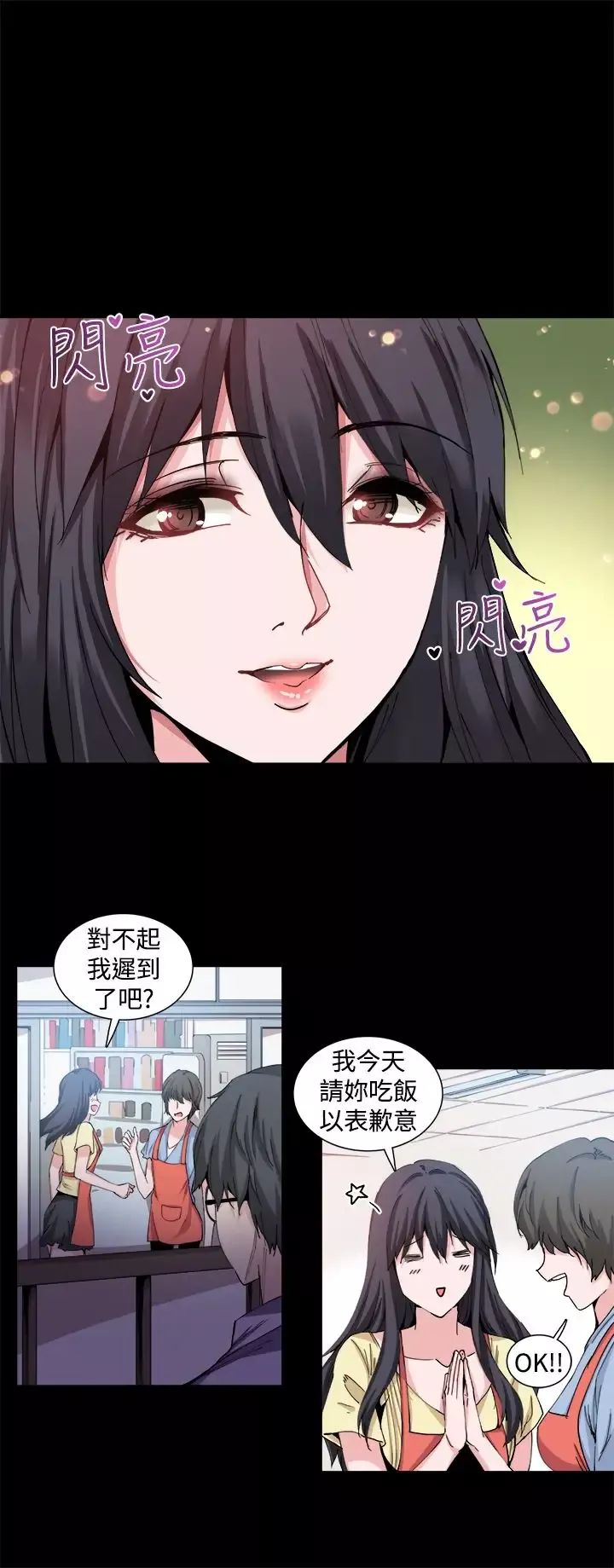 Bodychange-第18话 - 图片 7