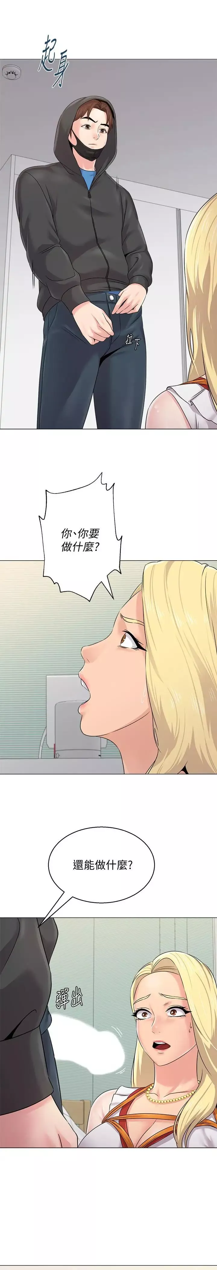 墮落教師[老師]第66話-突襲傑西卡的秀哲