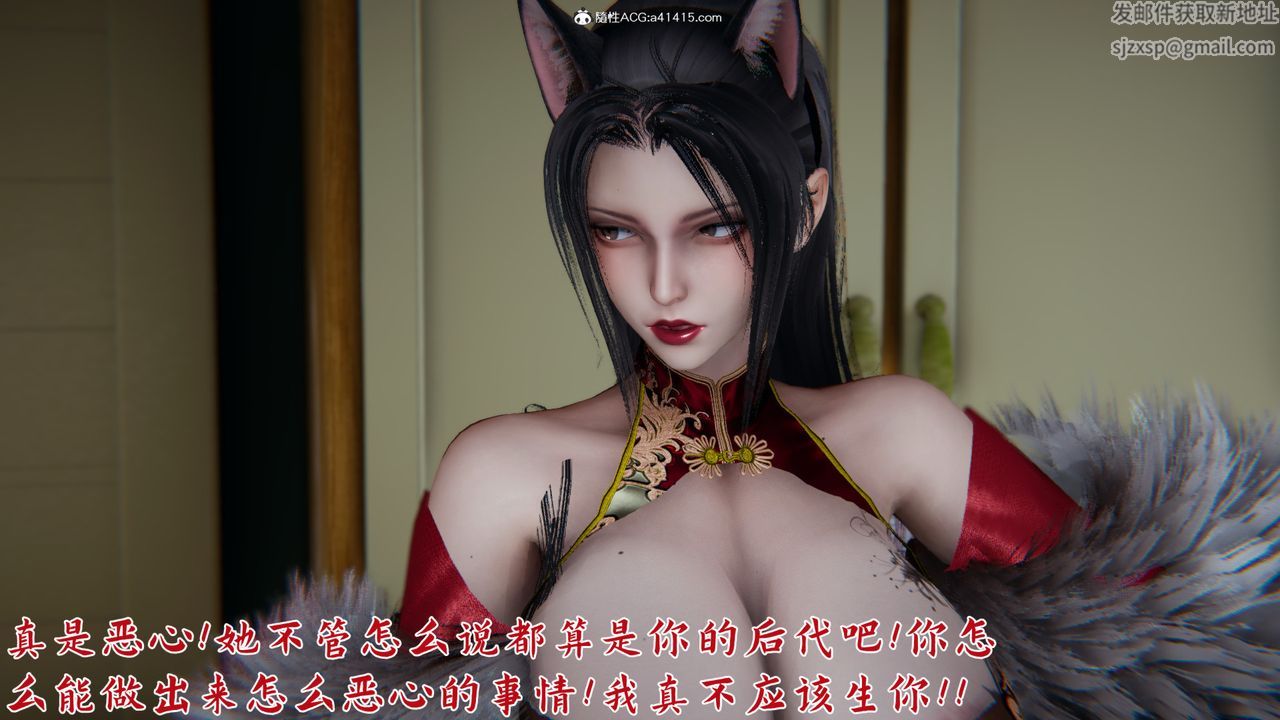 [3D]新宠物捕捉大师第21话