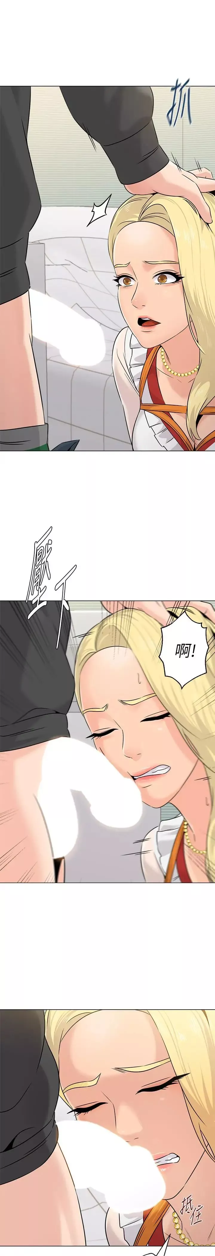 墮落教師[老師]第67話-索求無度的秀哲