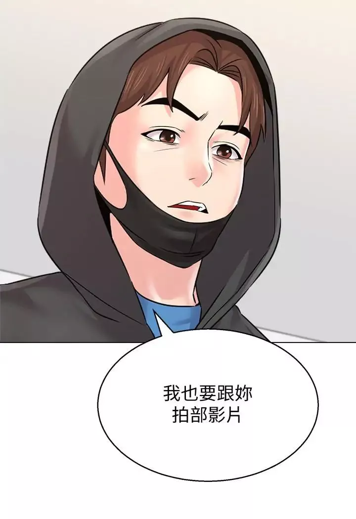 堕落教师[老师]-第67话-索求无度的秀哲 - 图片 2