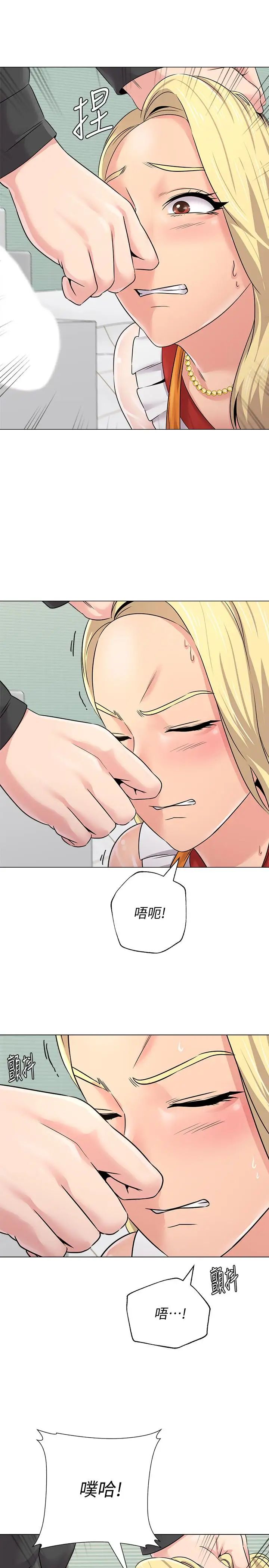 堕落教师[老师]第67话-索求无度的秀哲