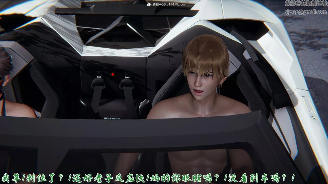 [3D]新宠物捕捉大师-第21话 - 图片 85