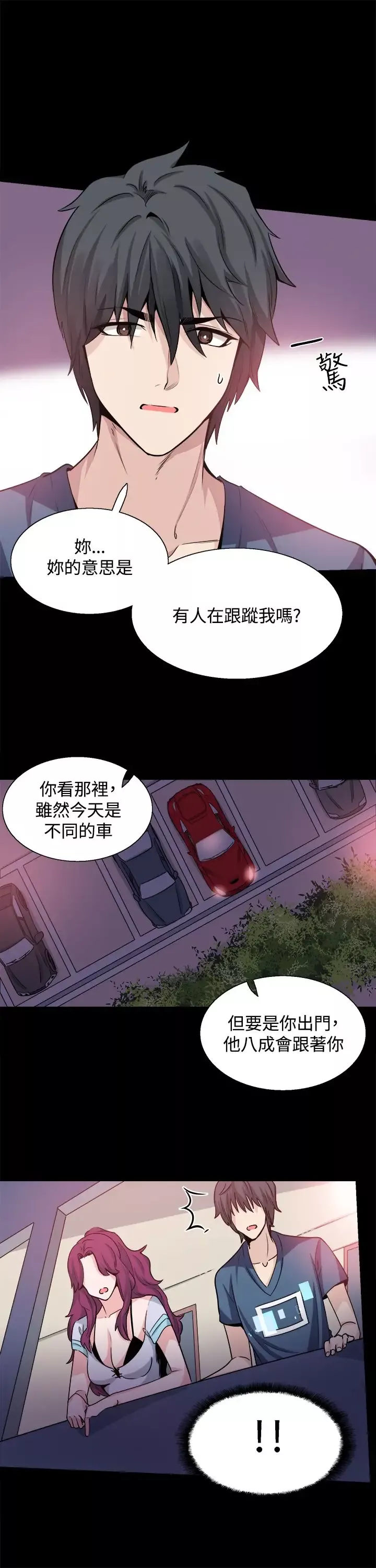 Bodychange-第18话 - 图片 20