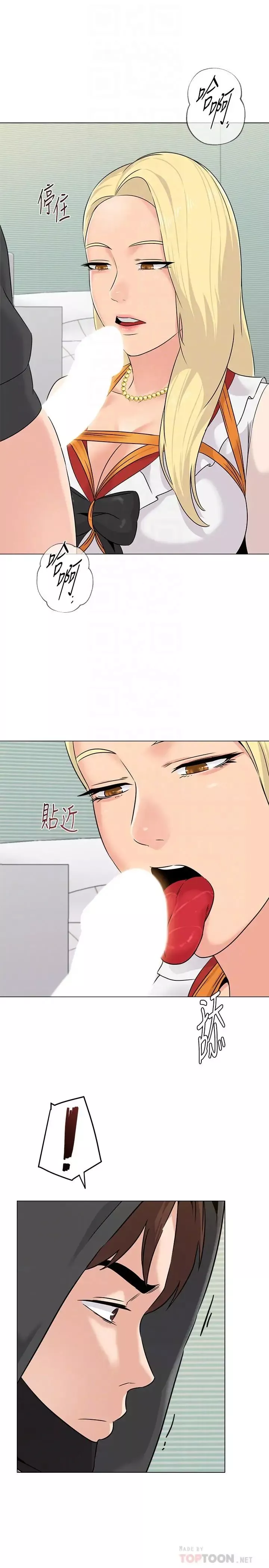 堕落教师[老师]-第67话-索求无度的秀哲 - 图片 16