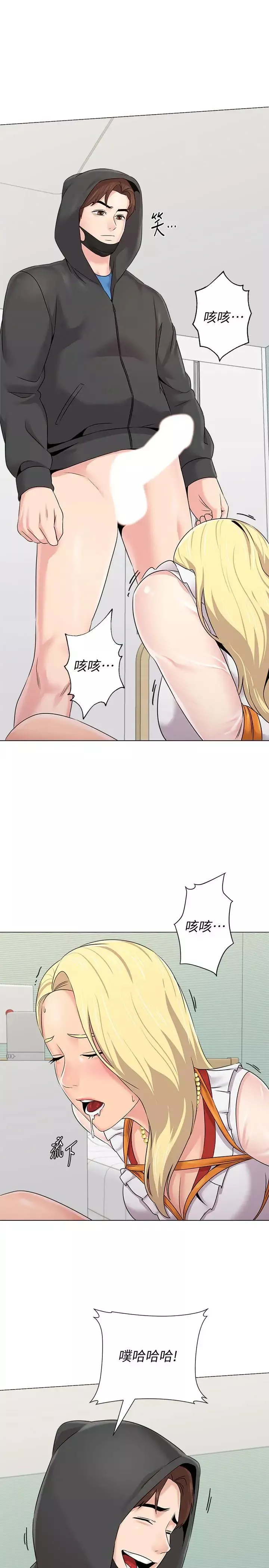 墮落教師[老師]第67話-索求無度的秀哲