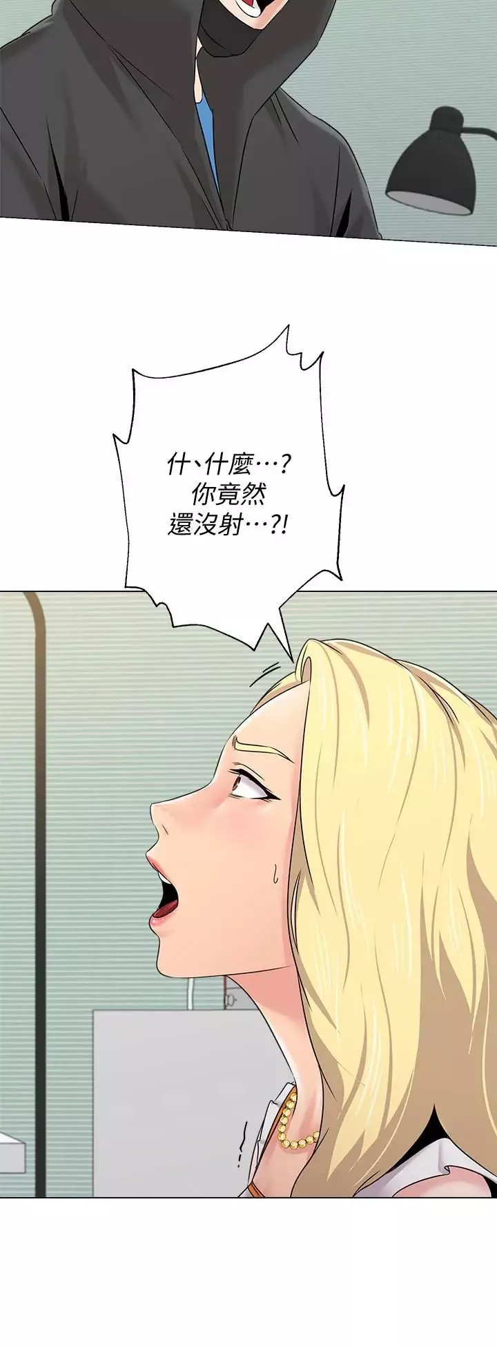 墮落教師[老師]第67話-索求無度的秀哲