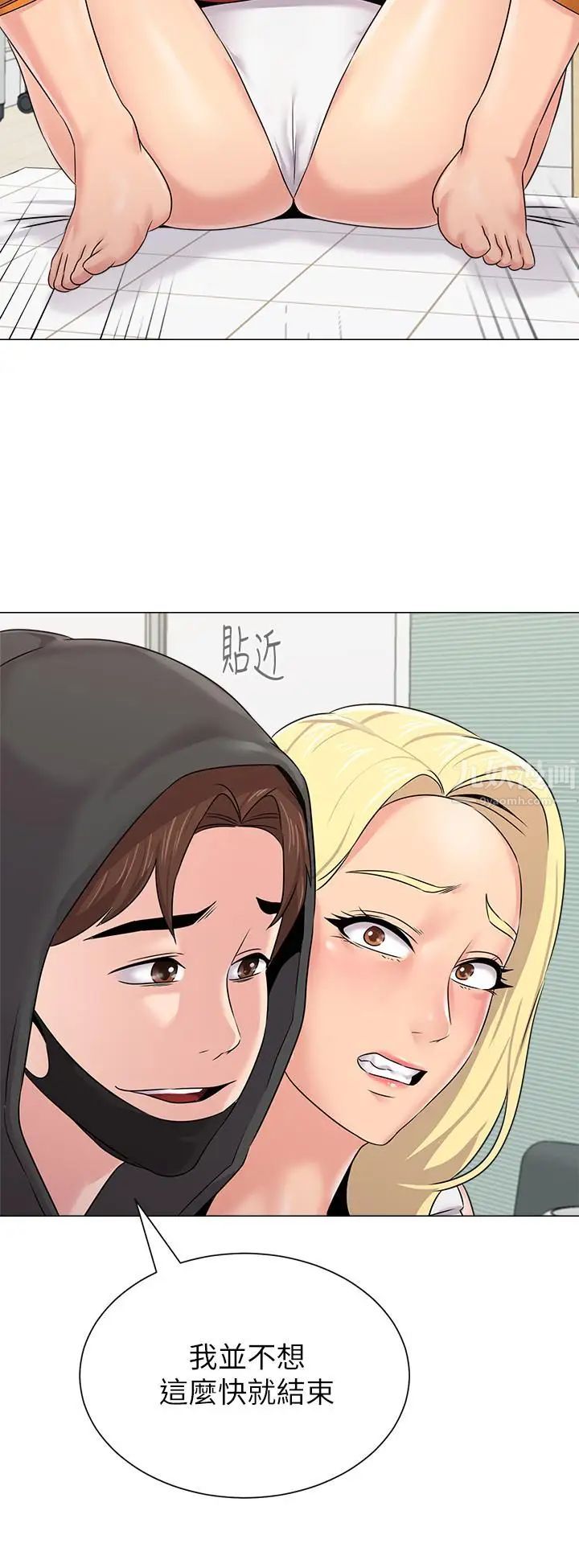 堕落教师[老师]第67话-索求无度的秀哲