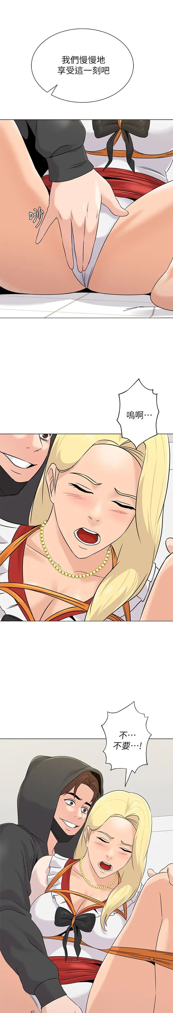 堕落教师[老师]第67话-索求无度的秀哲