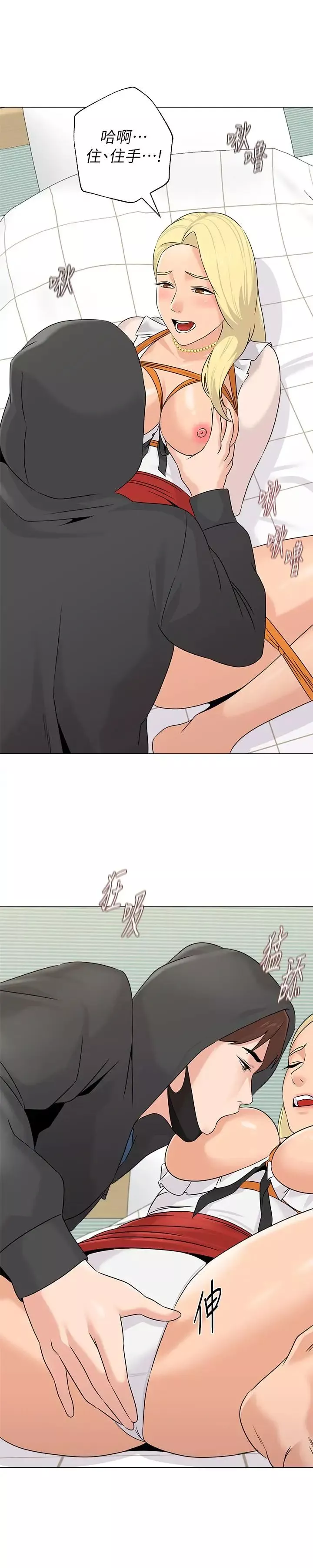 堕落教师[老师]-第67话-索求无度的秀哲 - 图片 34