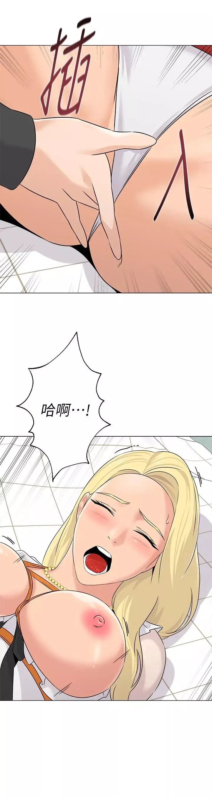 墮落教師[老師]第67話-索求無度的秀哲