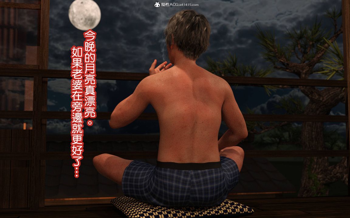 [3D][BlackK]被继父的疼爱第03话