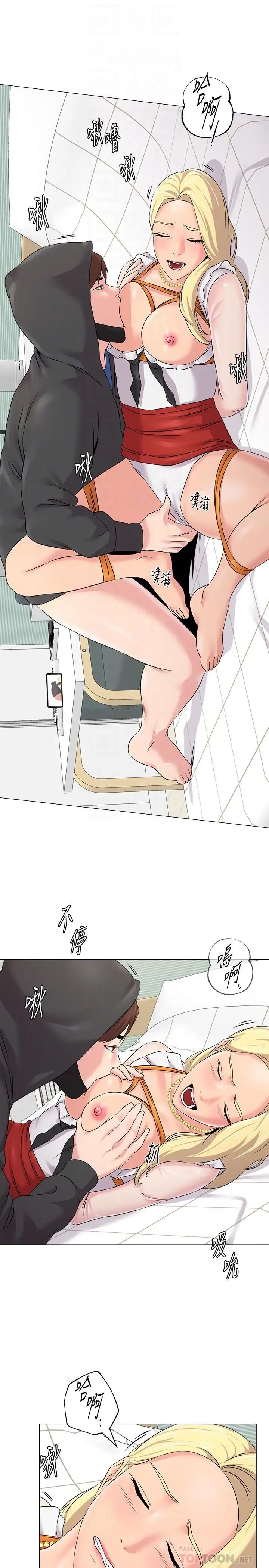 堕落教师[老师]第68话-性幻想对象就在眼前