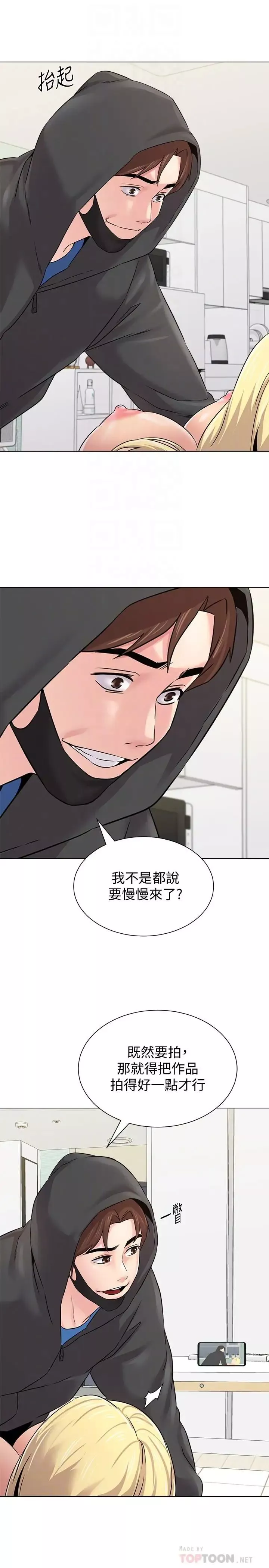 堕落教师[老师]-第68话-性幻想对象就在眼前 - 图片 8