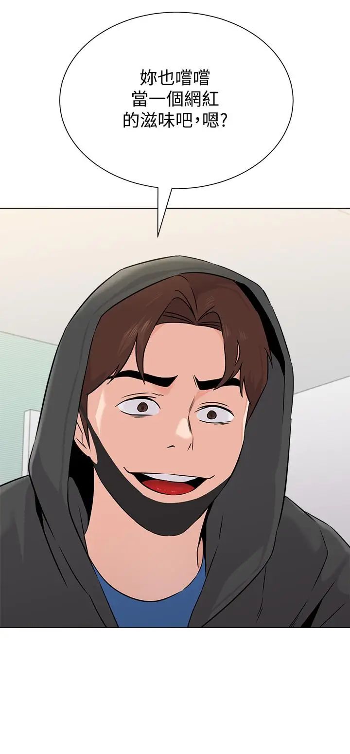 堕落教师[老师]第68话-性幻想对象就在眼前