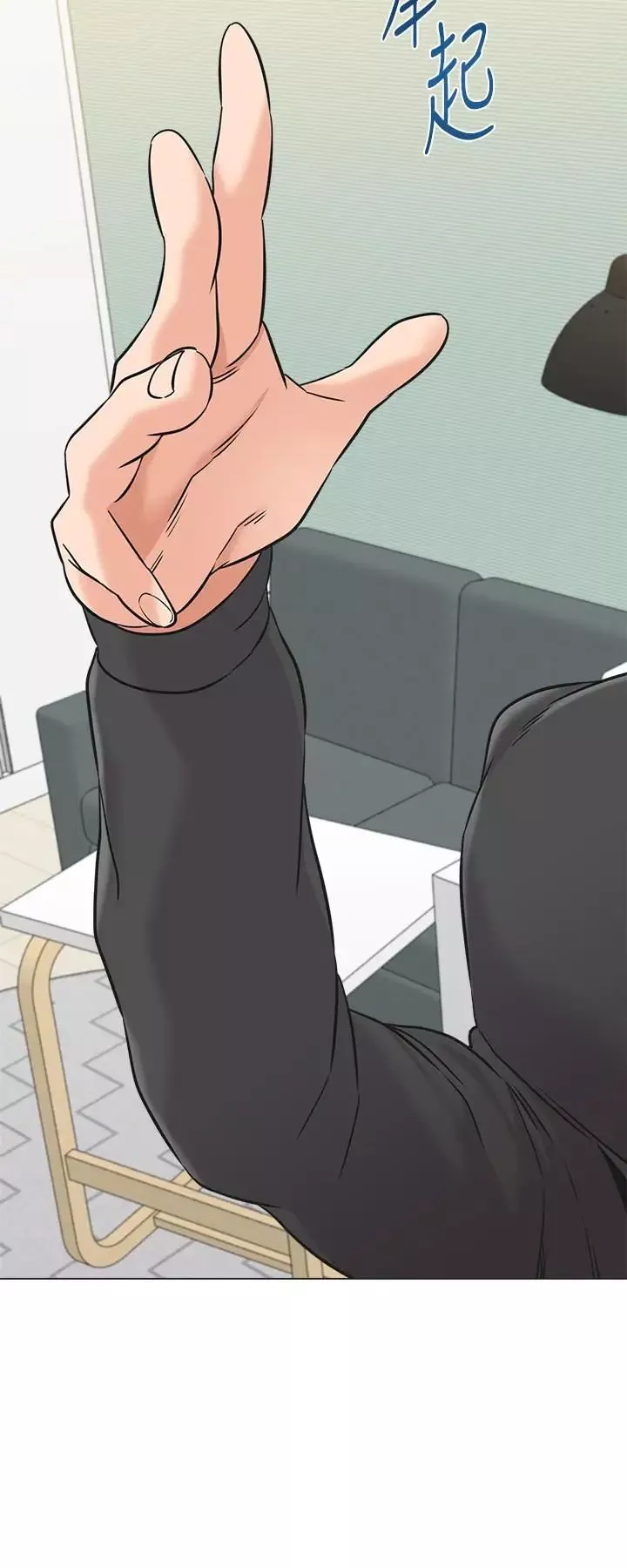 墮落教師[老師]第68話-性幻想對象就在眼前