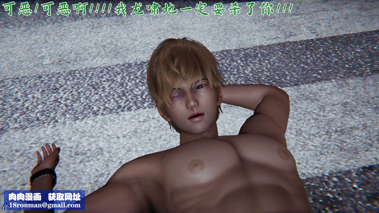 [3D]新宠物捕捉大师第21话