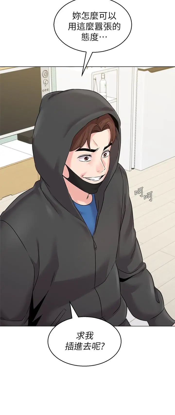 堕落教师[老师]第68话-性幻想对象就在眼前