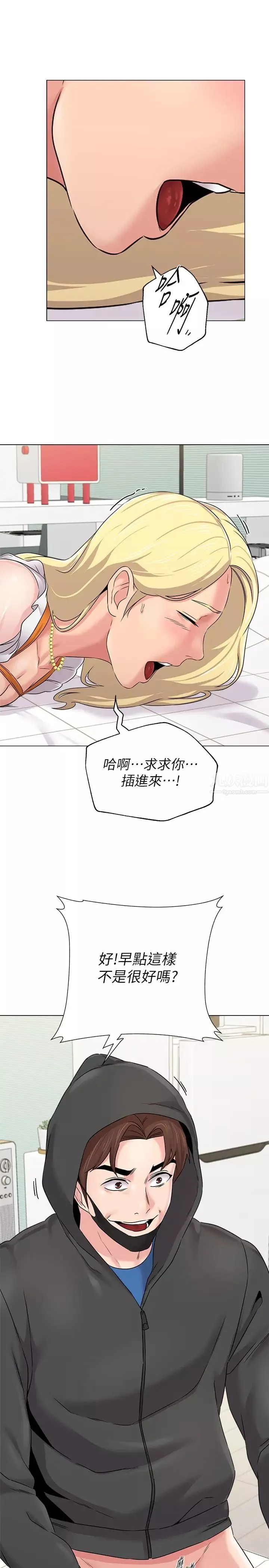 堕落教师[老师]-第68话-性幻想对象就在眼前 - 图片 34
