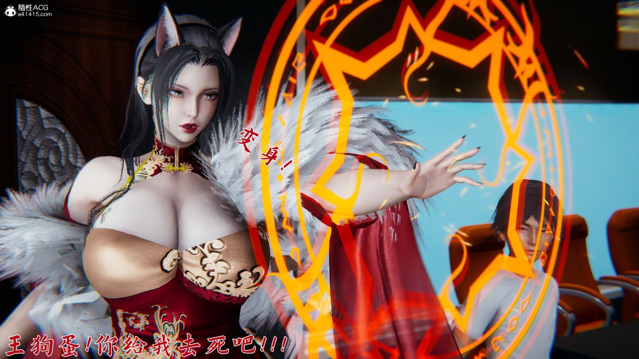 [3D]新宠物捕捉大师第22话