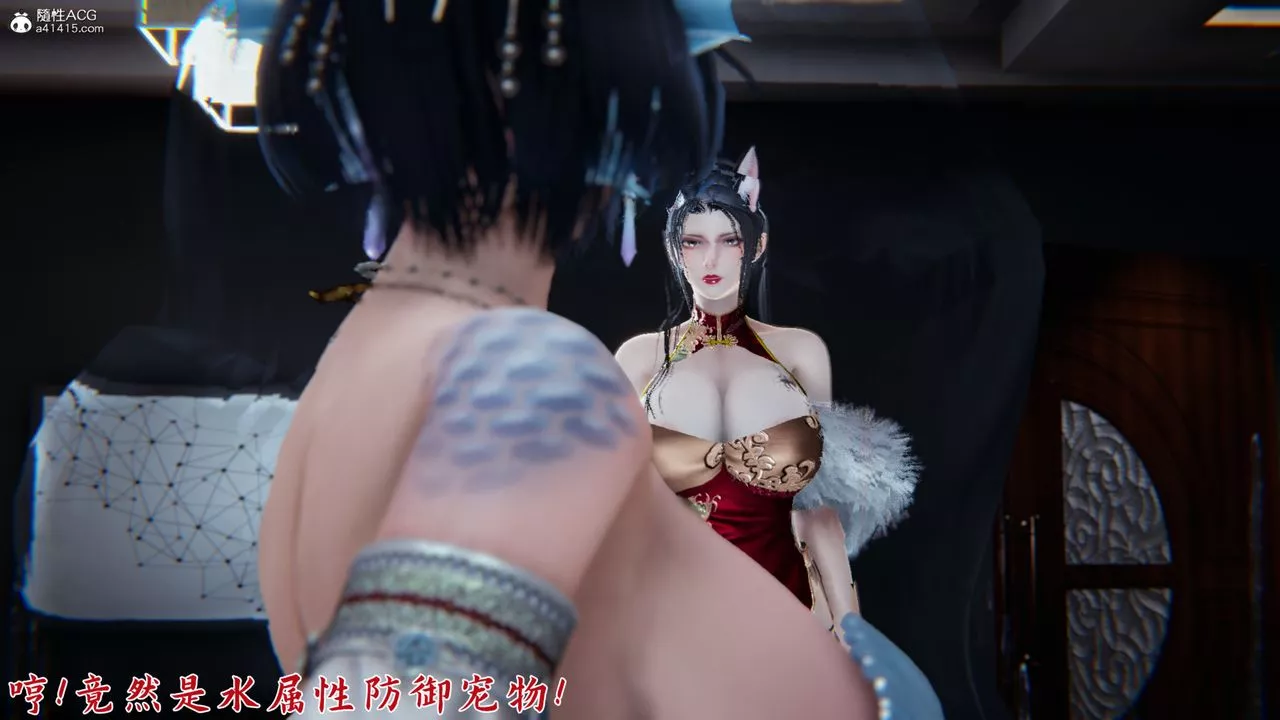[3D]新宠物捕捉大师-第22话 - 图片 28