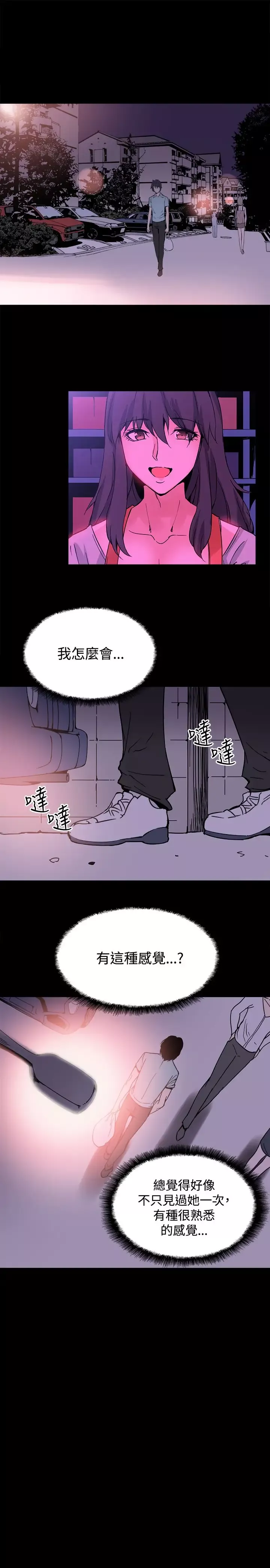 Bodychange-第22话 - 图片 1