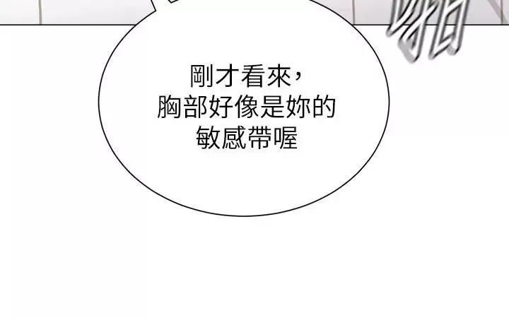 堕落教师[老师]-第69话-掉以轻心的代价 - 图片 26
