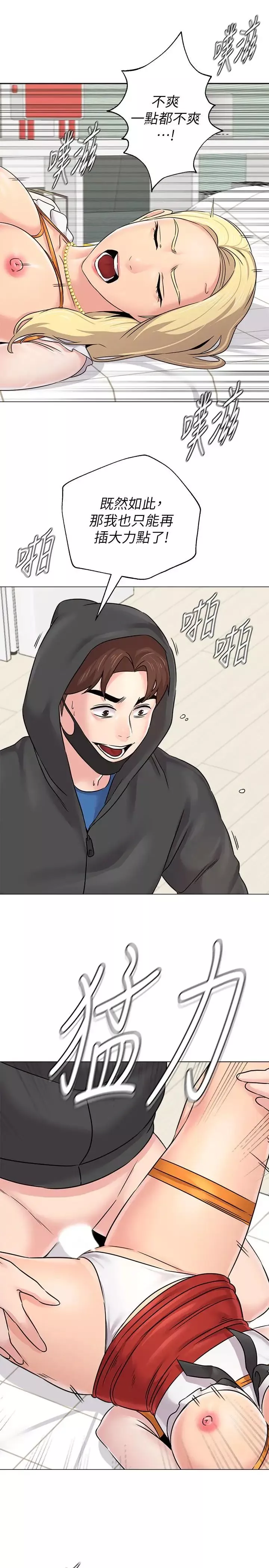 堕落教师[老师]-第69话-掉以轻心的代价 - 图片 31