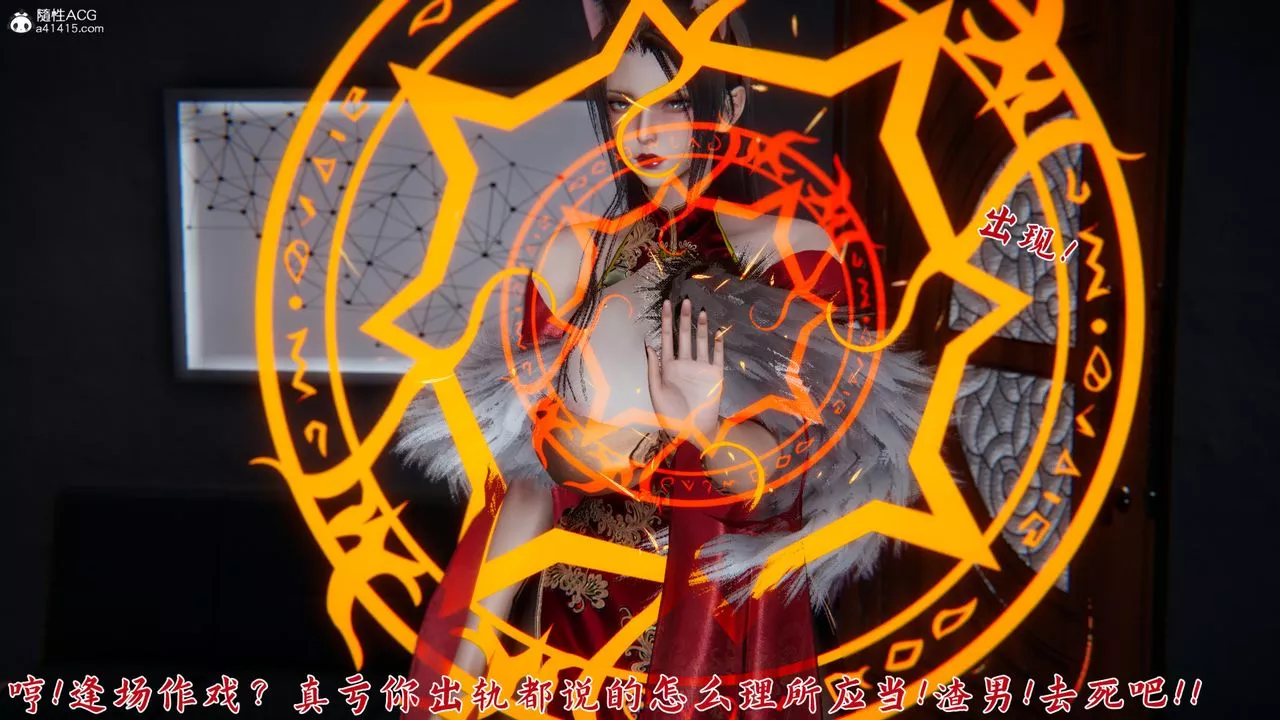 [3D]新宠物捕捉大师-第22话 - 图片 49