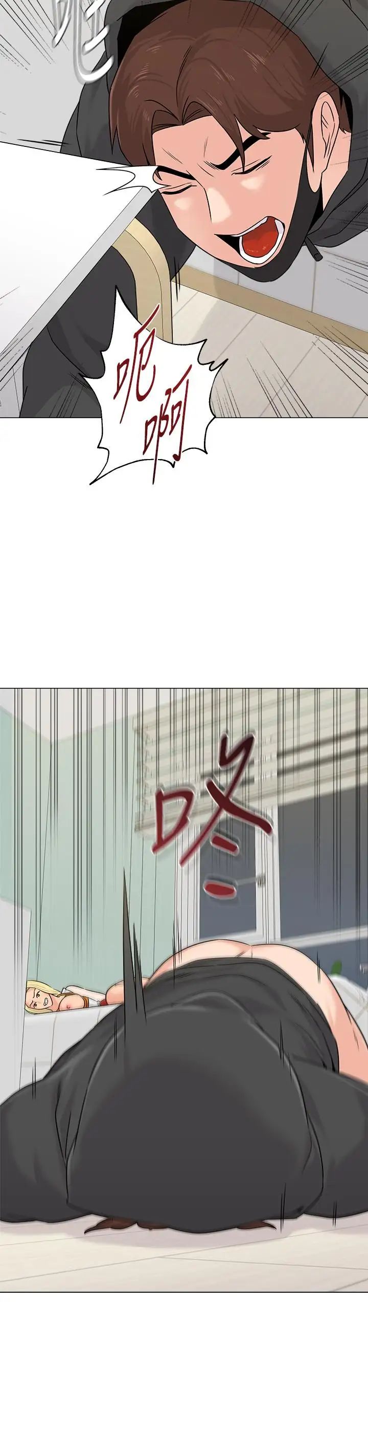 堕落教师[老师]第69话-掉以轻心的代价