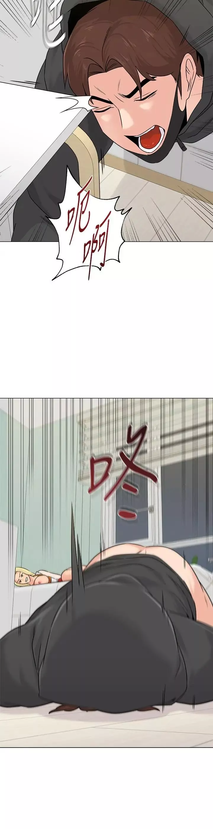 墮落教師[老師]第69話-掉以輕心的代價