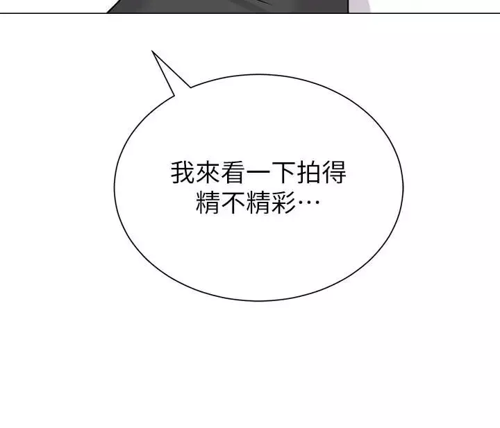 墮落教師[老師]第70話-都是為了老師