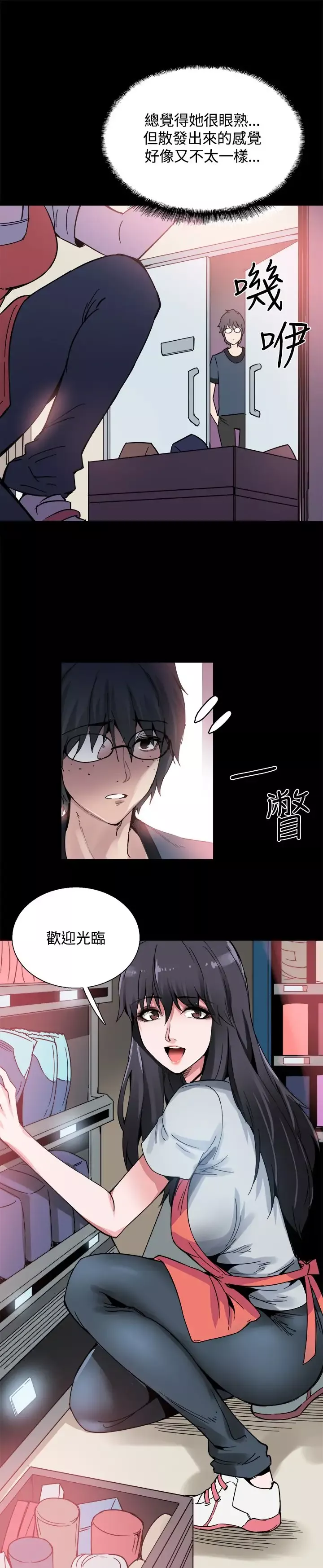 Bodychange-第22话 - 图片 20